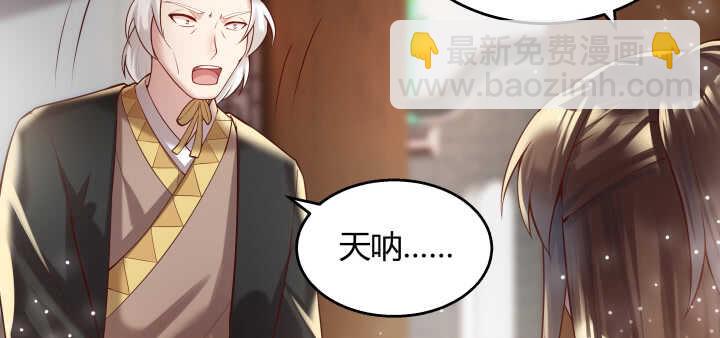 《超凡传》66话 抱大腿 第35页