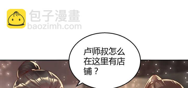 《超凡传》66话 抱大腿 第37页