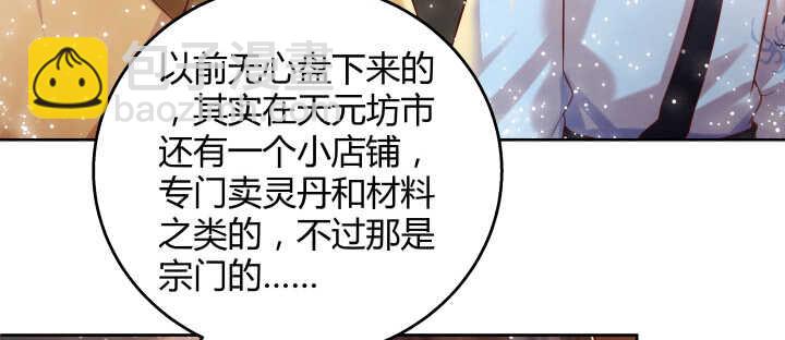 《超凡传》66话 抱大腿 第39页