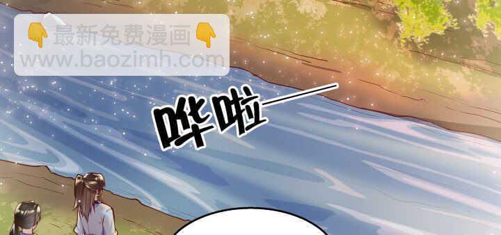 《超凡传》66话 抱大腿 第3页