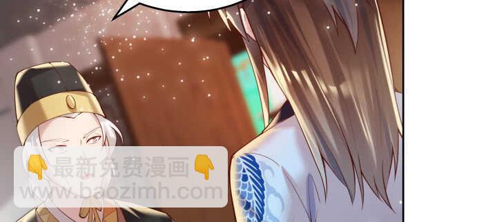 《超凡传》66话 抱大腿 第40页