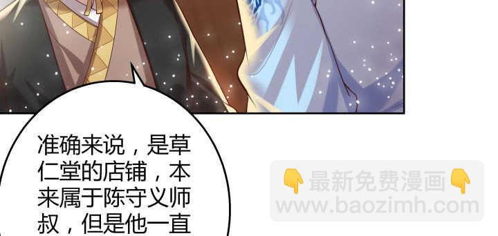 《超凡传》66话 抱大腿 第41页