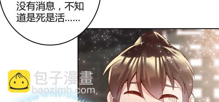 《超凡传》66话 抱大腿 第42页
