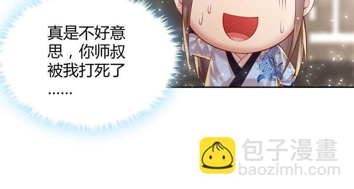 《超凡传》66话 抱大腿 第43页