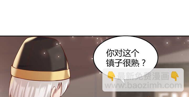 《超凡传》66话 抱大腿 第44页