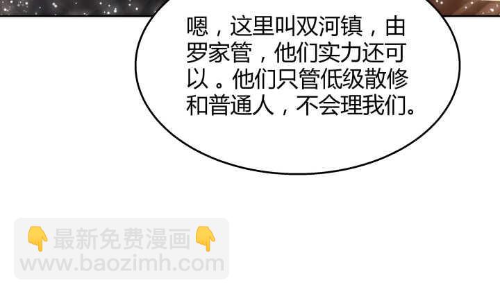 《超凡传》66话 抱大腿 第46页
