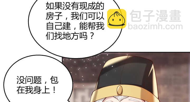 《超凡传》66话 抱大腿 第49页