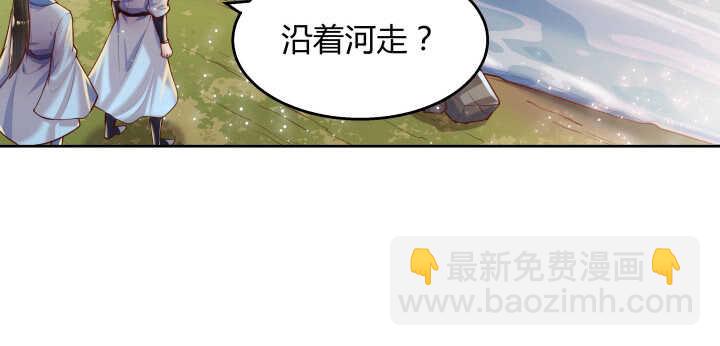 《超凡传》66话 抱大腿 第4页