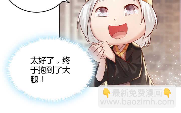 《超凡传》66话 抱大腿 第50页