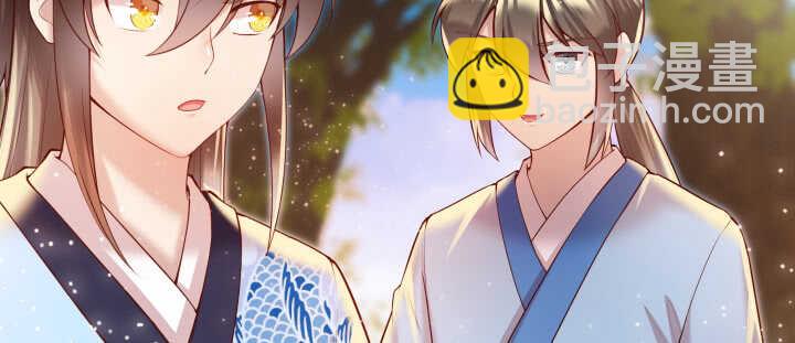 《超凡传》66话 抱大腿 第5页