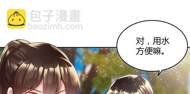 《超凡传》66话 抱大腿 第6页