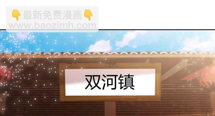 《超凡传》66话 抱大腿 第8页
