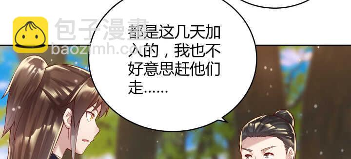 《超凡传》65话 招聘？ 第10页