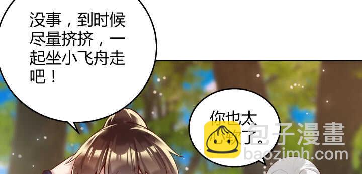 《超凡传》65话 招聘？ 第11页