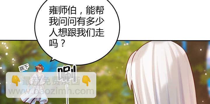 《超凡传》65话 招聘？ 第18页