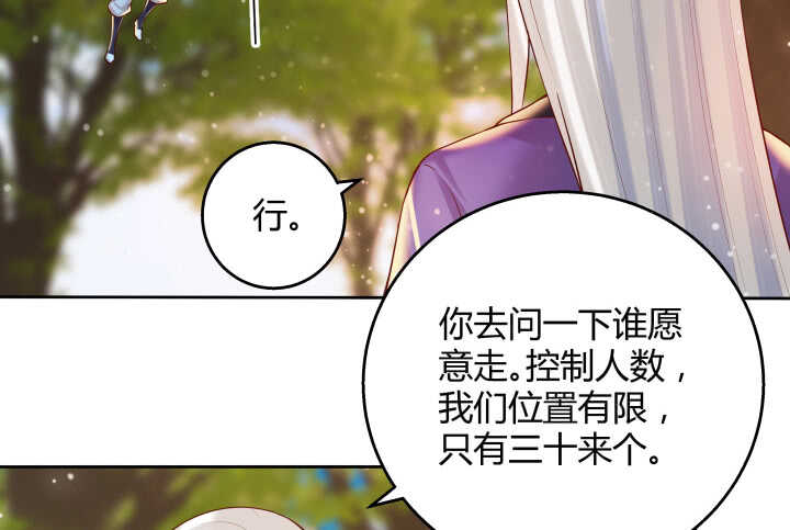 《超凡传》65话 招聘？ 第19页