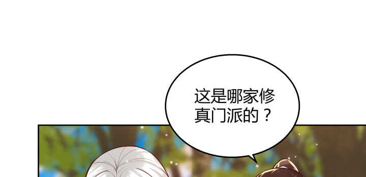 《超凡传》65话 招聘？ 第25页