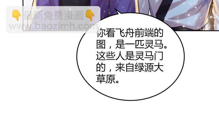 《超凡传》65话 招聘？ 第27页