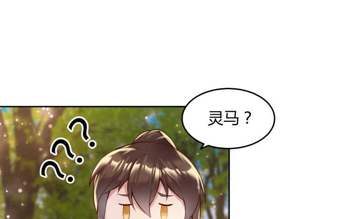 《超凡传》65话 招聘？ 第28页