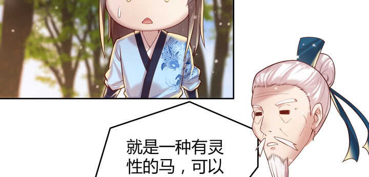 《超凡传》65话 招聘？ 第29页