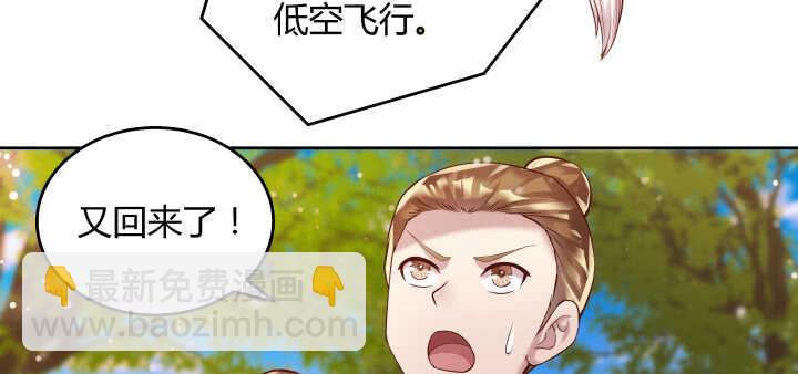 《超凡传》65话 招聘？ 第30页