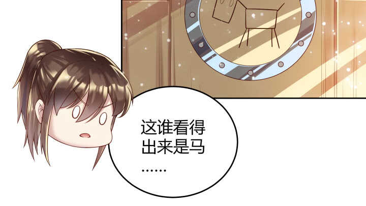 《超凡传》65话 招聘？ 第35页