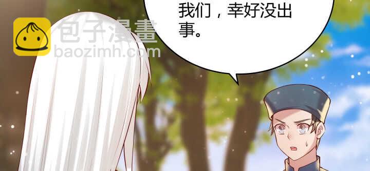 《超凡传》65话 招聘？ 第3页