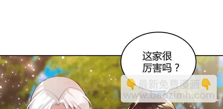 《超凡传》65话 招聘？ 第41页