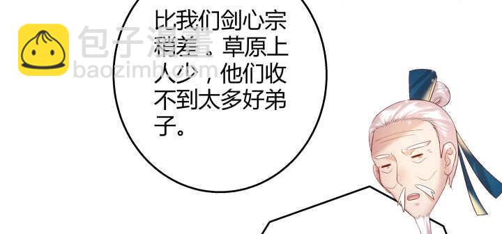 《超凡传》65话 招聘？ 第43页