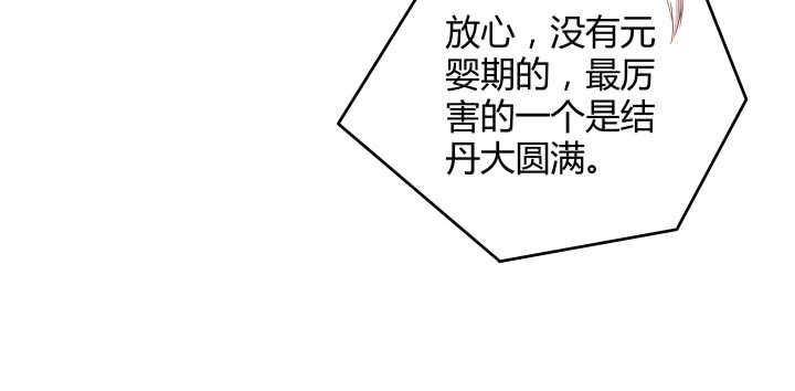 《超凡传》65话 招聘？ 第44页