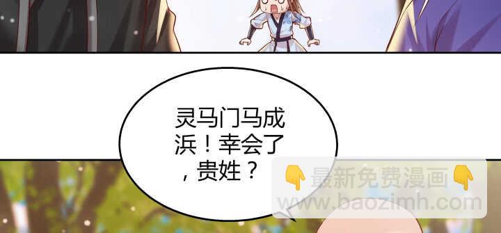 《超凡传》65话 招聘？ 第47页