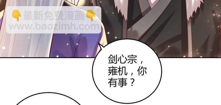 《超凡传》65话 招聘？ 第49页
