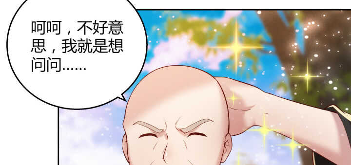 《超凡传》65话 招聘？ 第50页