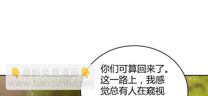 《超凡传》65话 招聘？ 第5页