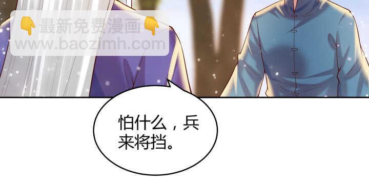 《超凡传》65话 招聘？ 第6页