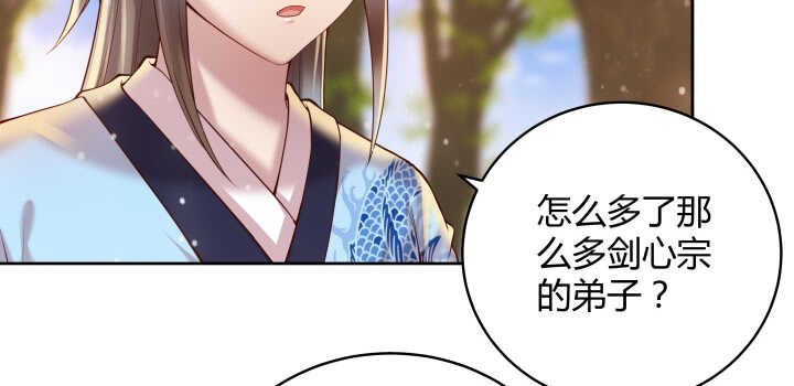 《超凡传》65话 招聘？ 第8页