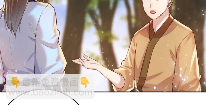 《超凡传》65话 招聘？ 第9页