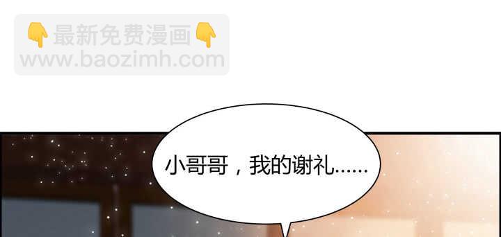 《超凡传》64话 小飞舟 第16页