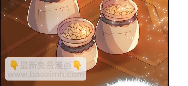 《超凡传》64话 小飞舟 第20页