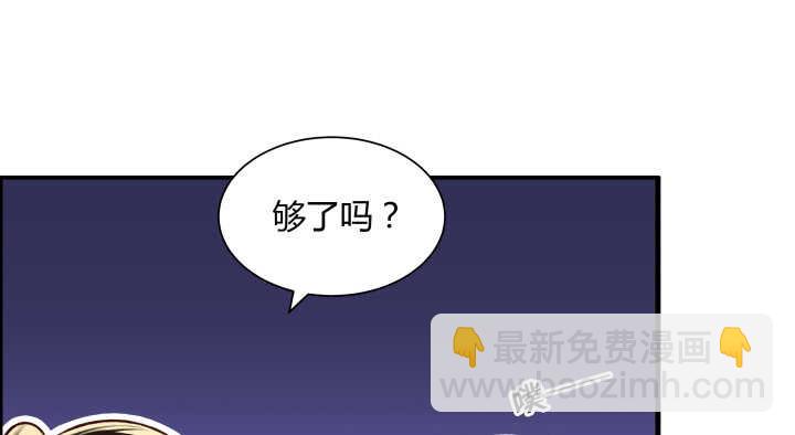 《超凡传》64话 小飞舟 第24页