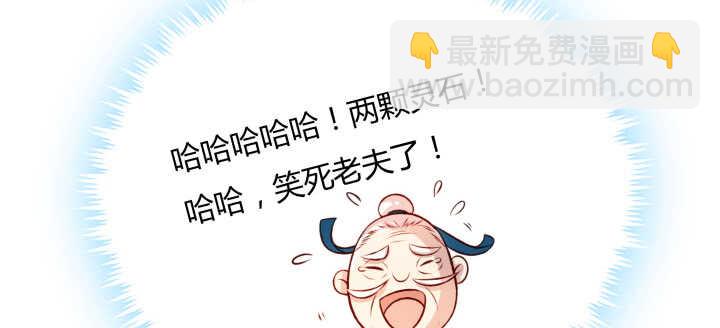 《超凡传》64话 小飞舟 第26页