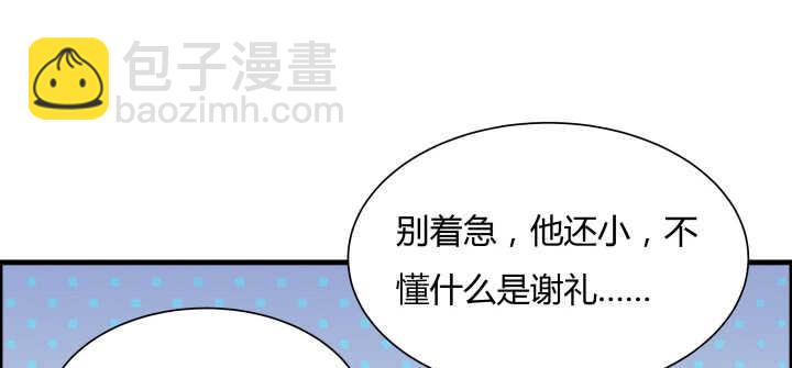《超凡传》64话 小飞舟 第28页