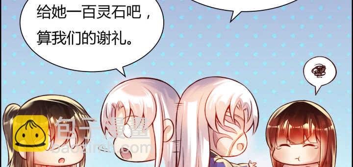 《超凡传》64话 小飞舟 第29页