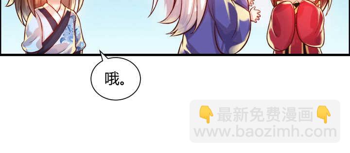 《超凡传》64话 小飞舟 第30页