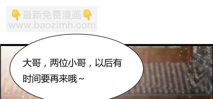 《超凡传》64话 小飞舟 第32页