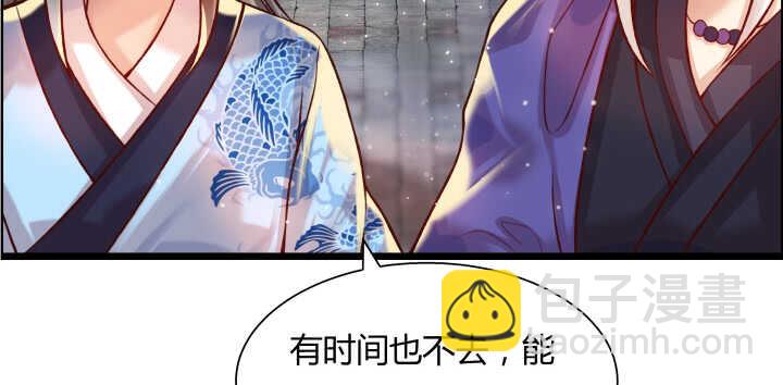 《超凡传》64话 小飞舟 第34页