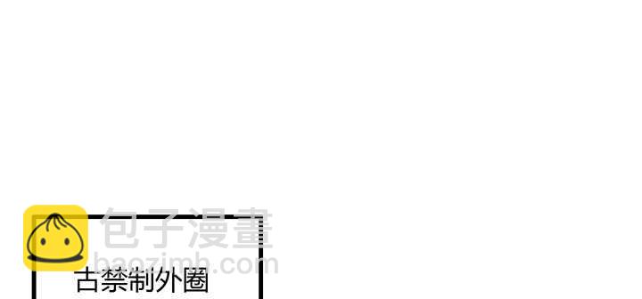 《超凡传》64话 小飞舟 第39页