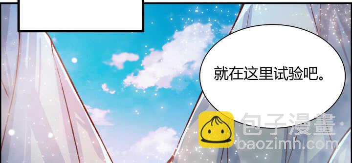 《超凡传》64话 小飞舟 第40页