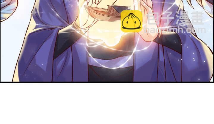 《超凡传》64话 小飞舟 第45页