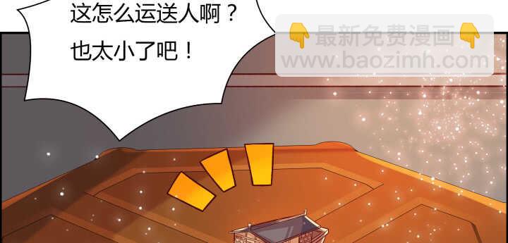 《超凡传》64话 小飞舟 第6页